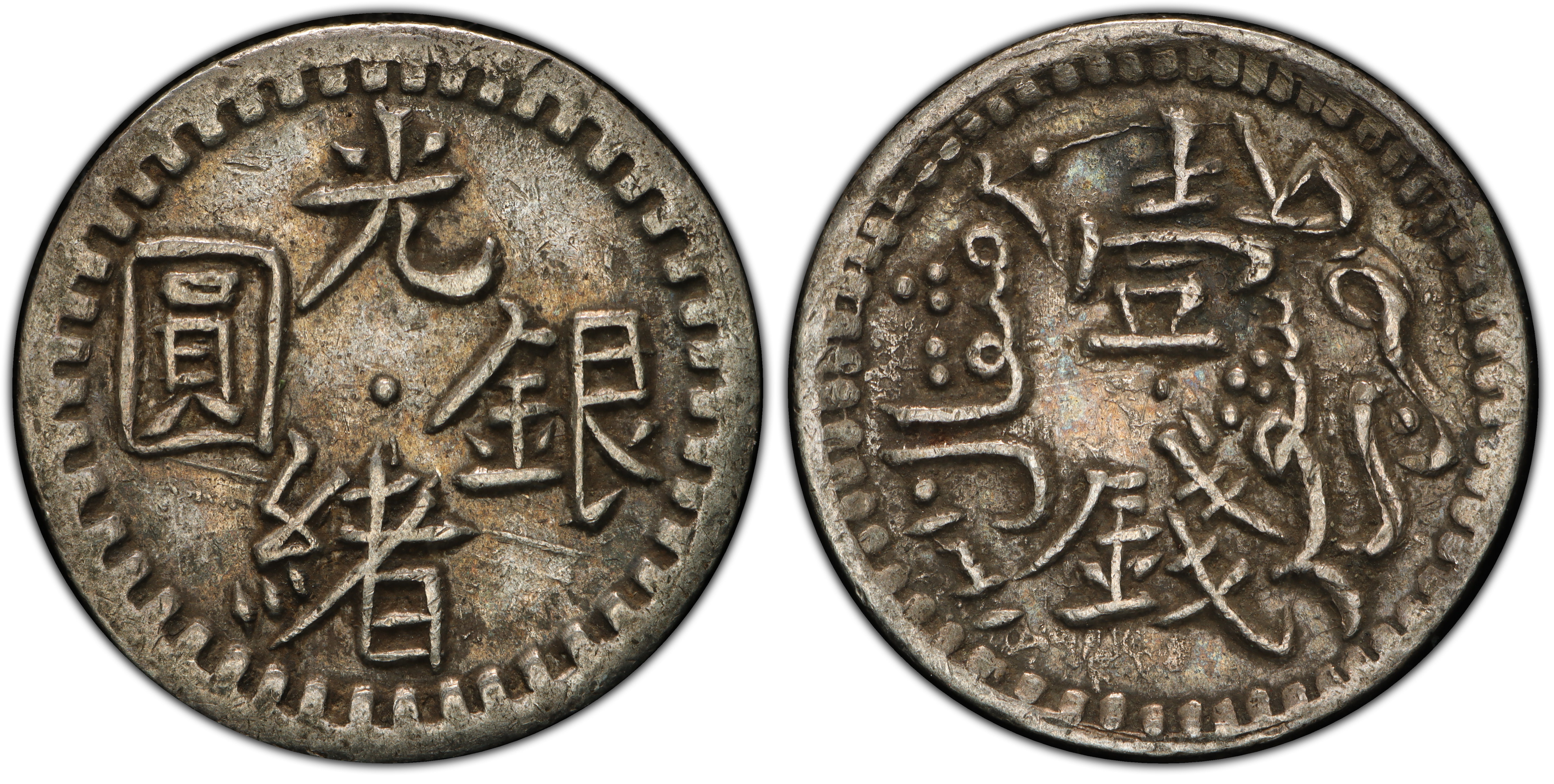 PCGS ValueView AH1310 1893 Mace LM 686A 普通