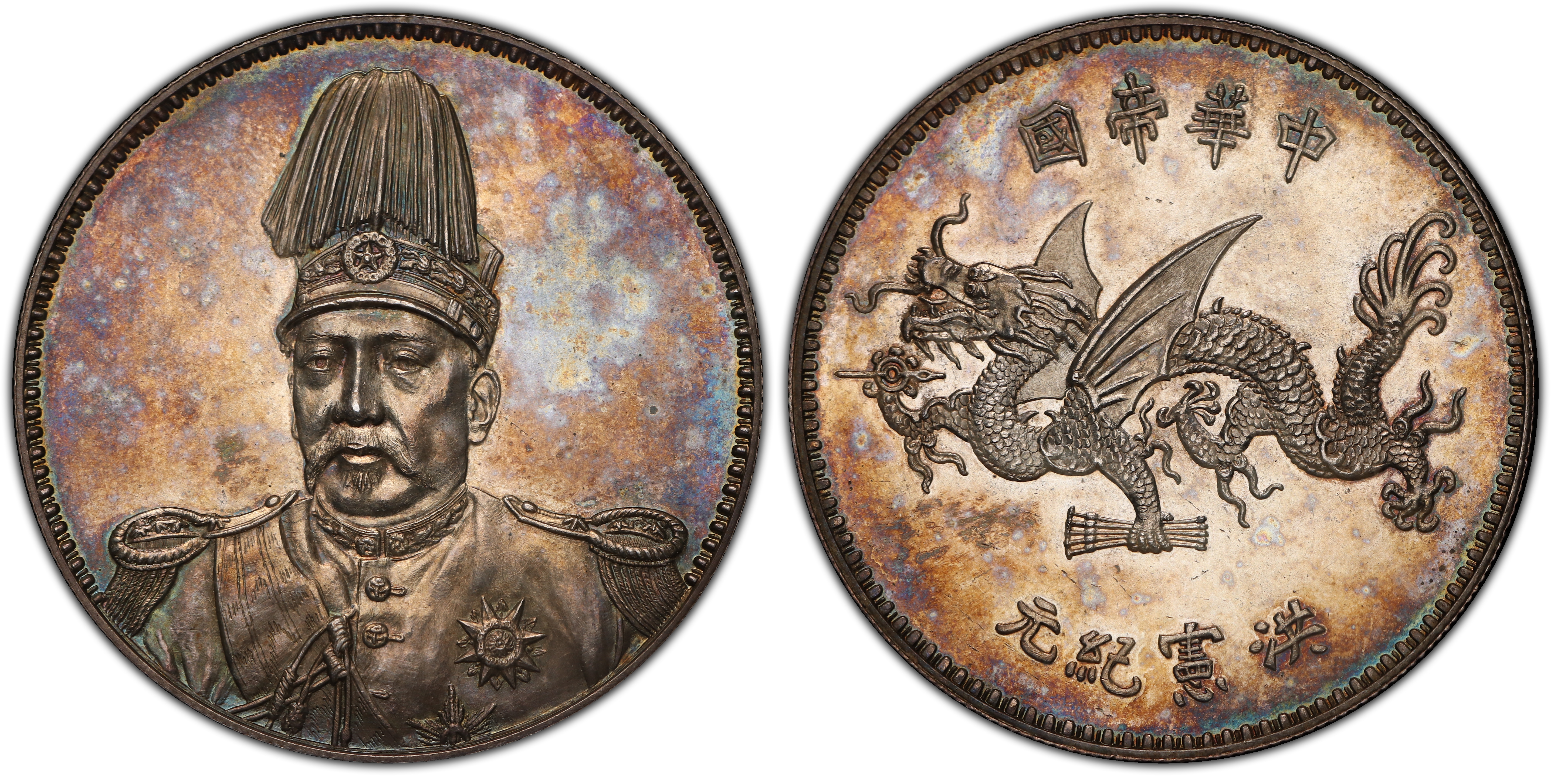 PCGS ValueView 1916 1 Y 332 LM 942 Special Strike