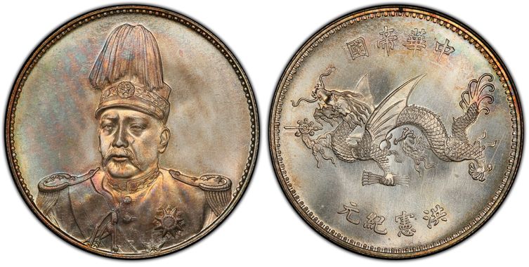 PCGS ValueView | nd(1916) $1 LM-942 K-663 (普通)