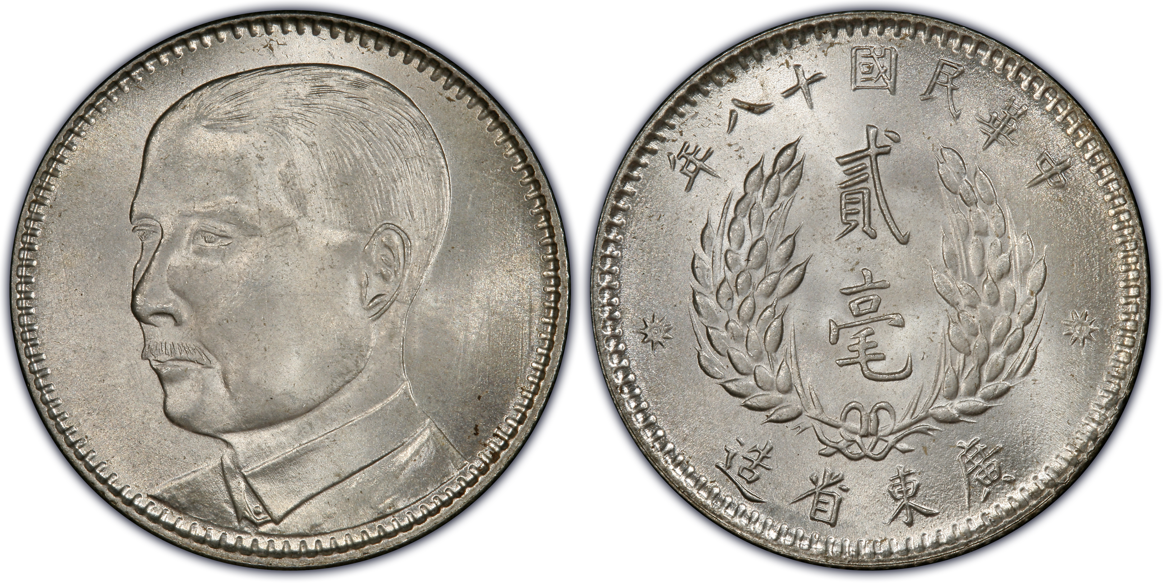 PCGS ValueView | (1929)十八 20C LM-158 K-737 (Regular Strike)