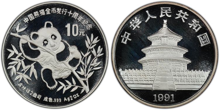 PCGS ValueView | 1991 10 Yn 10th Ann Panda Ag 2 oz PAN-160A, DCAM