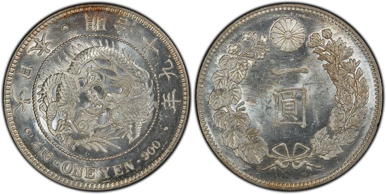 1886) M19 1 Yen JNDA 01-10 Large Size, PL (Regular Strike) - PCGS