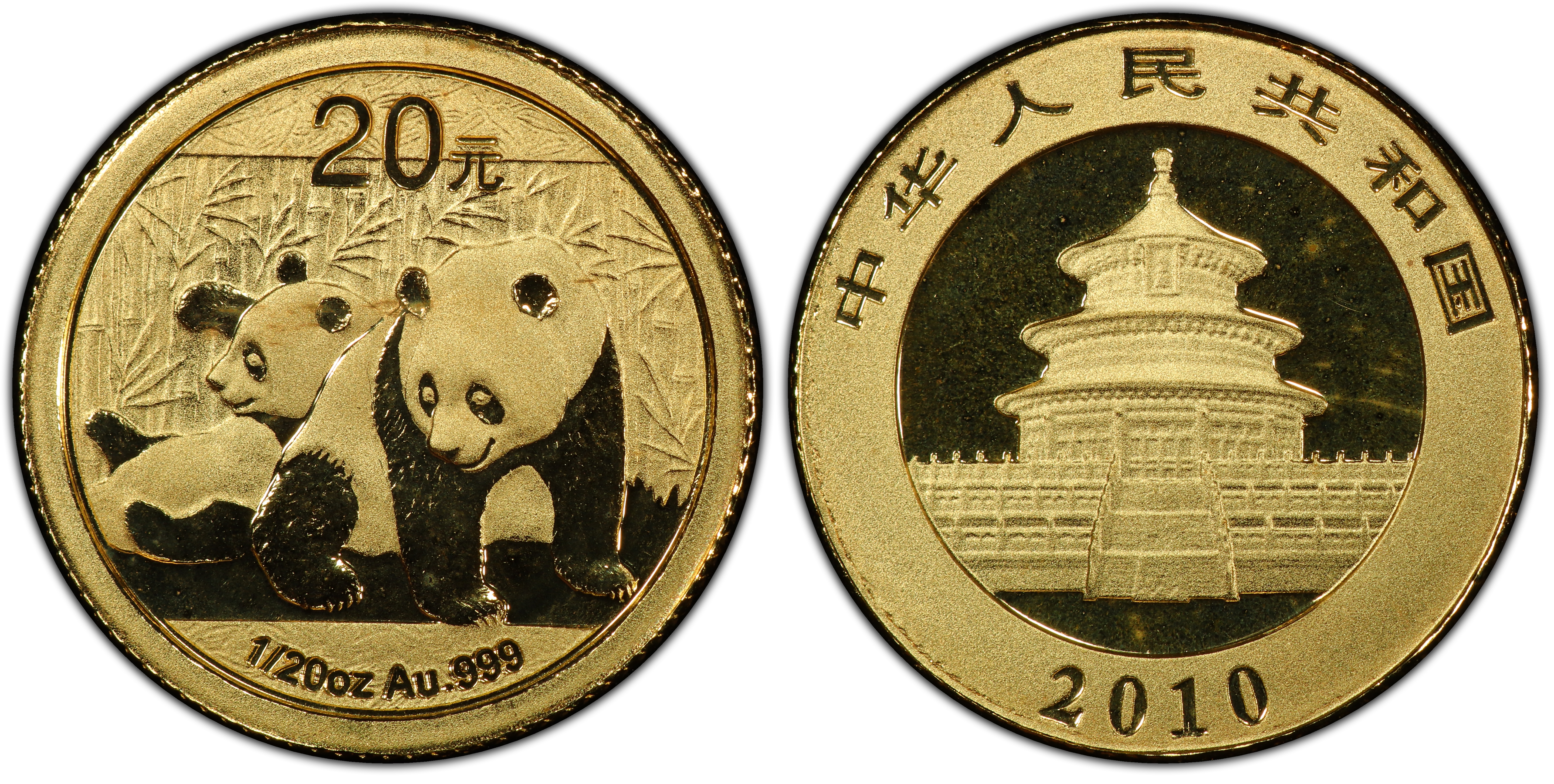 中國 中華人民共和國 貴金屬熊貓幣 金幣 20 圓 valueview64 pcgs