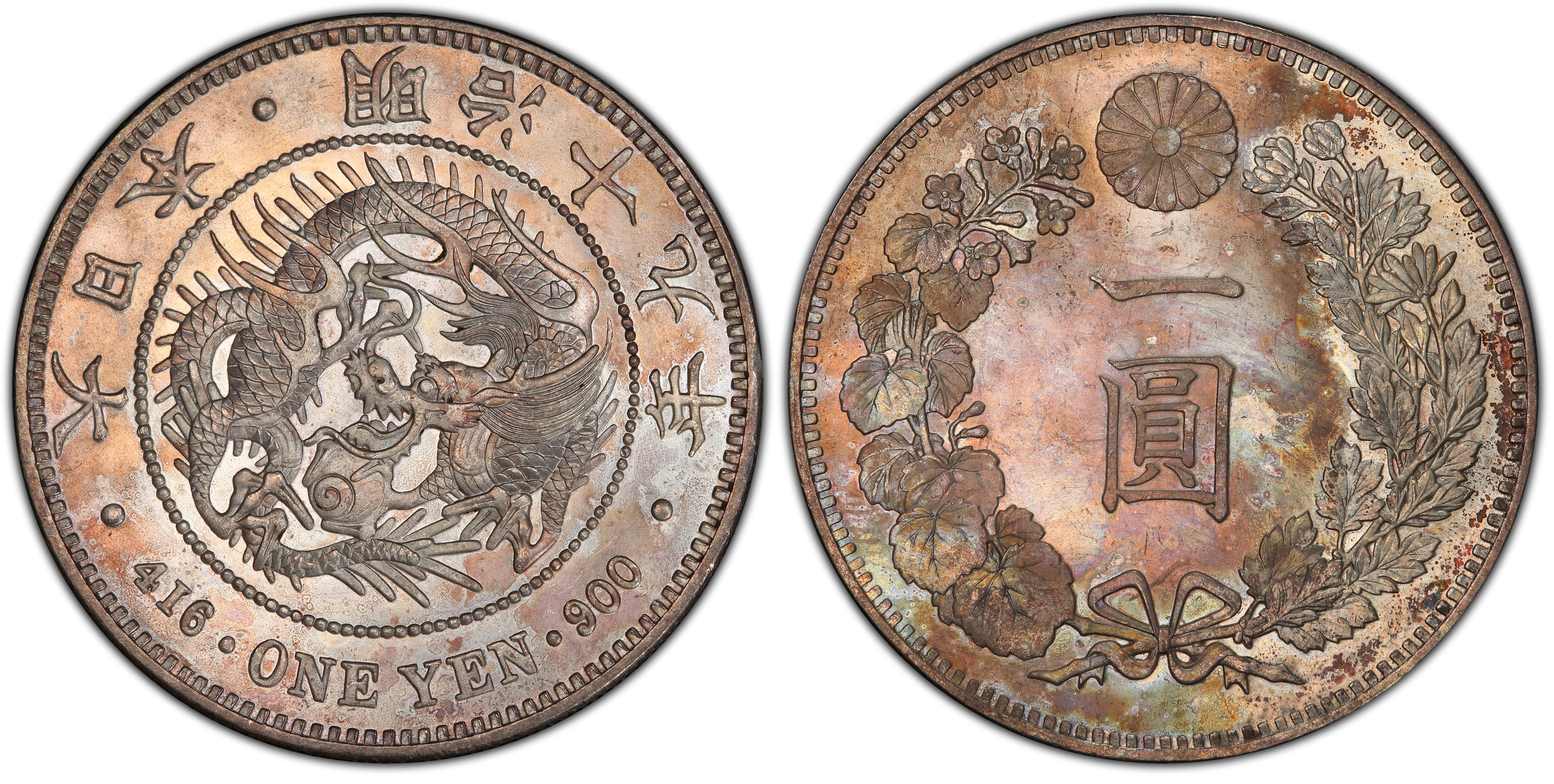 (1886) M19 1 Yen JNDA 01-10 Large Size (Regular Strike) - PCGS ValueView™