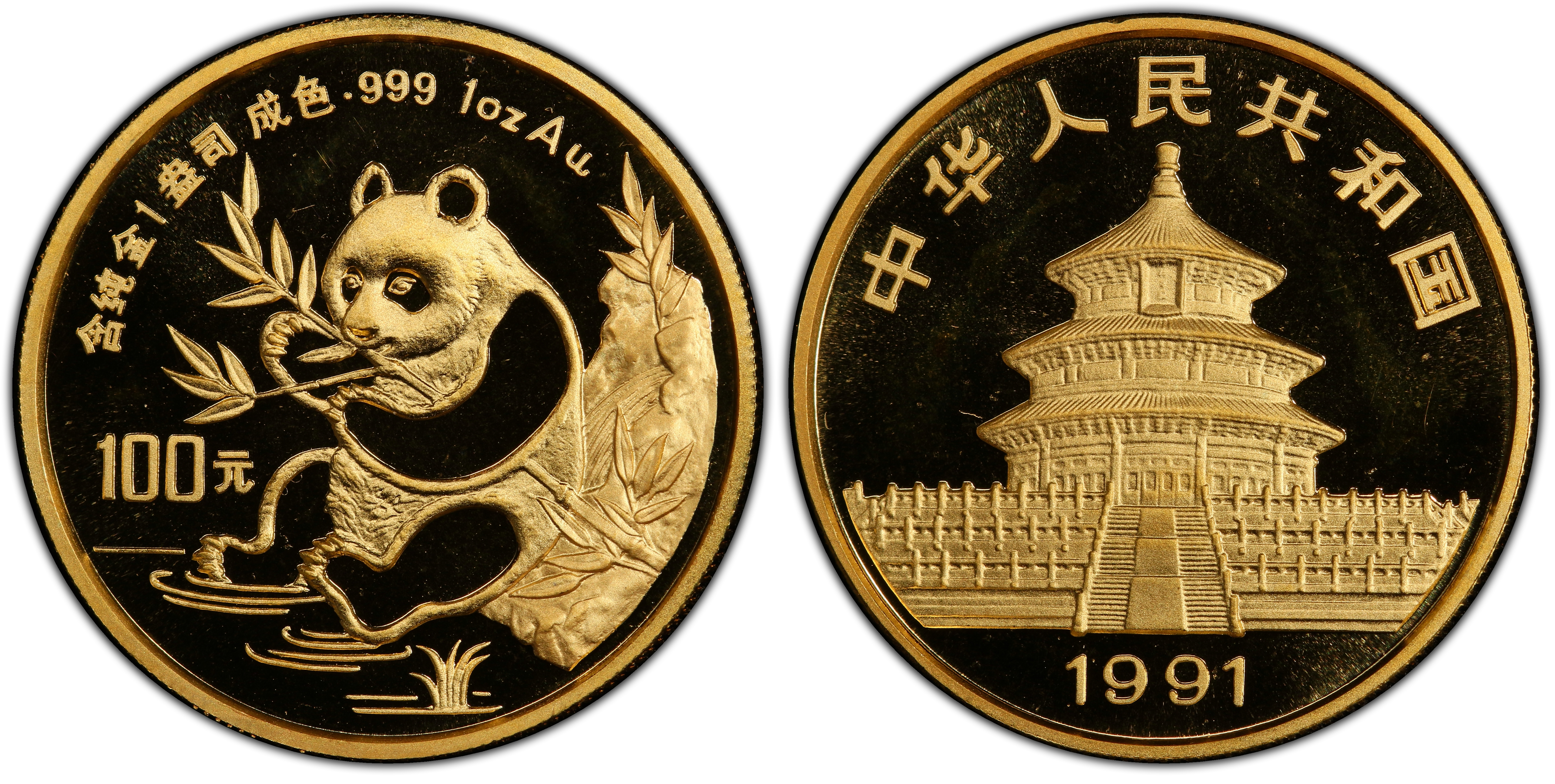 中國 中華人民共和國 貴金屬熊貓幣 金幣 100 圓 第1 型 1 oz 1991(沈