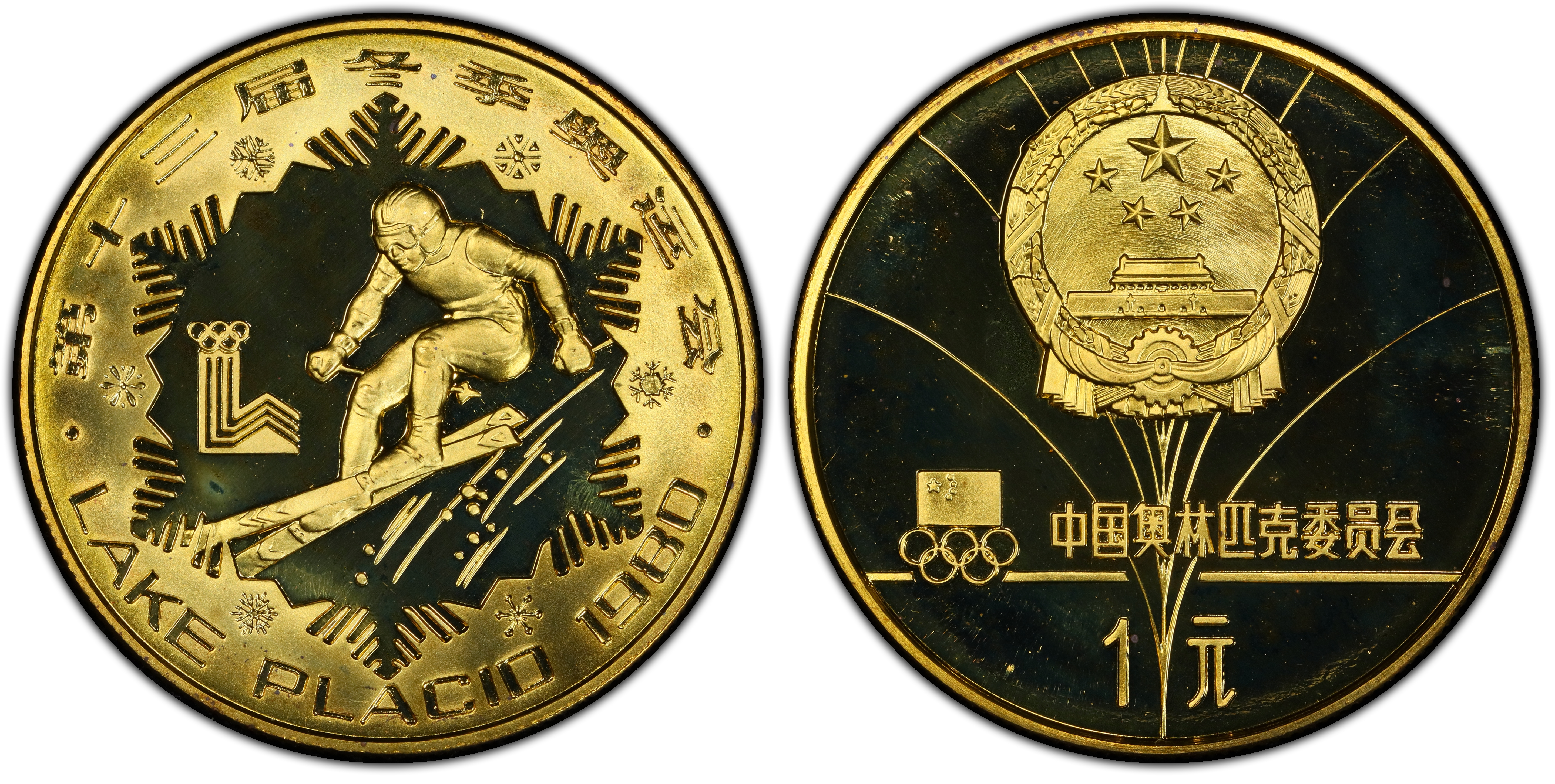 1980 Yuan Olympics-Alpine Skiing, DCAM (Proof) - PCGS ValueView™