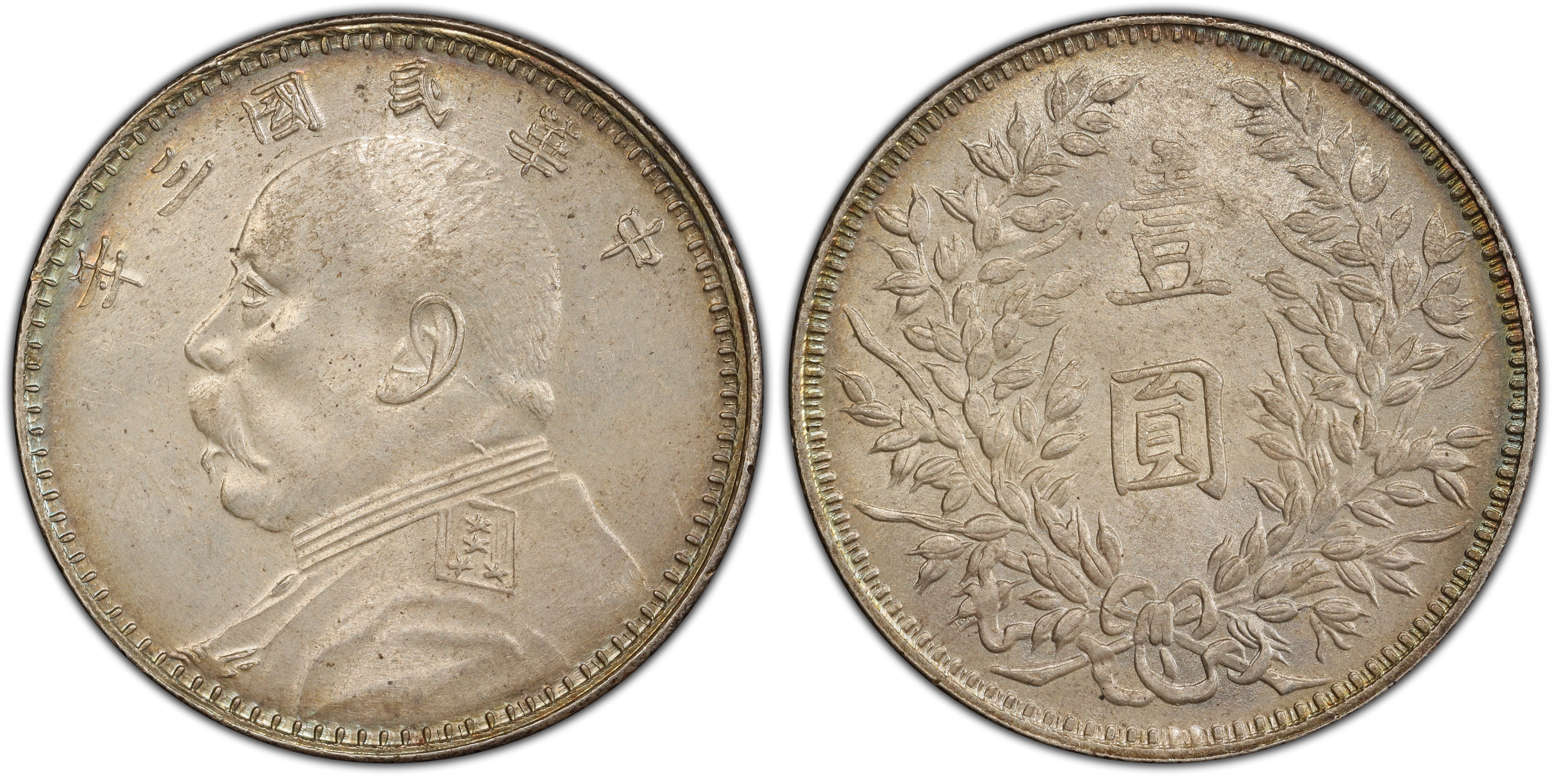 (1914)三 $1 LM-63M Kansu Curved 民 (Regular Strike) - PCGS ValueView™