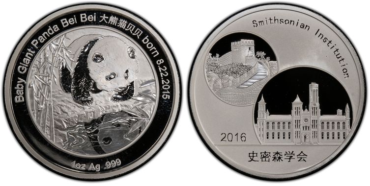 Smithsonian Institution Baby Giant Panda Bei Bei 2016 1 oz .999 Silver Medal 
