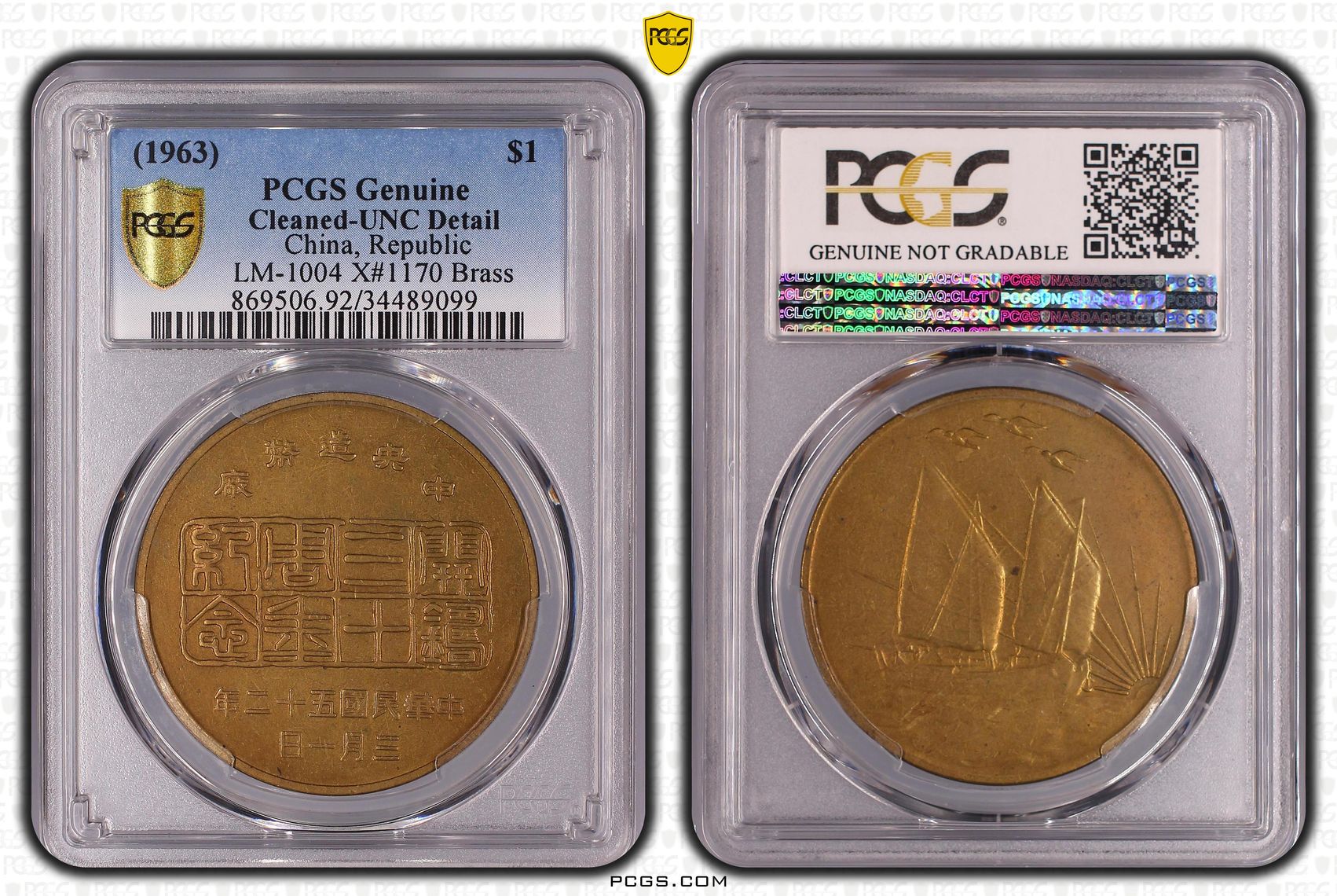 pcgs unc 1963年中央造币厂开铸30周年纪念三鸟铜币 稀少