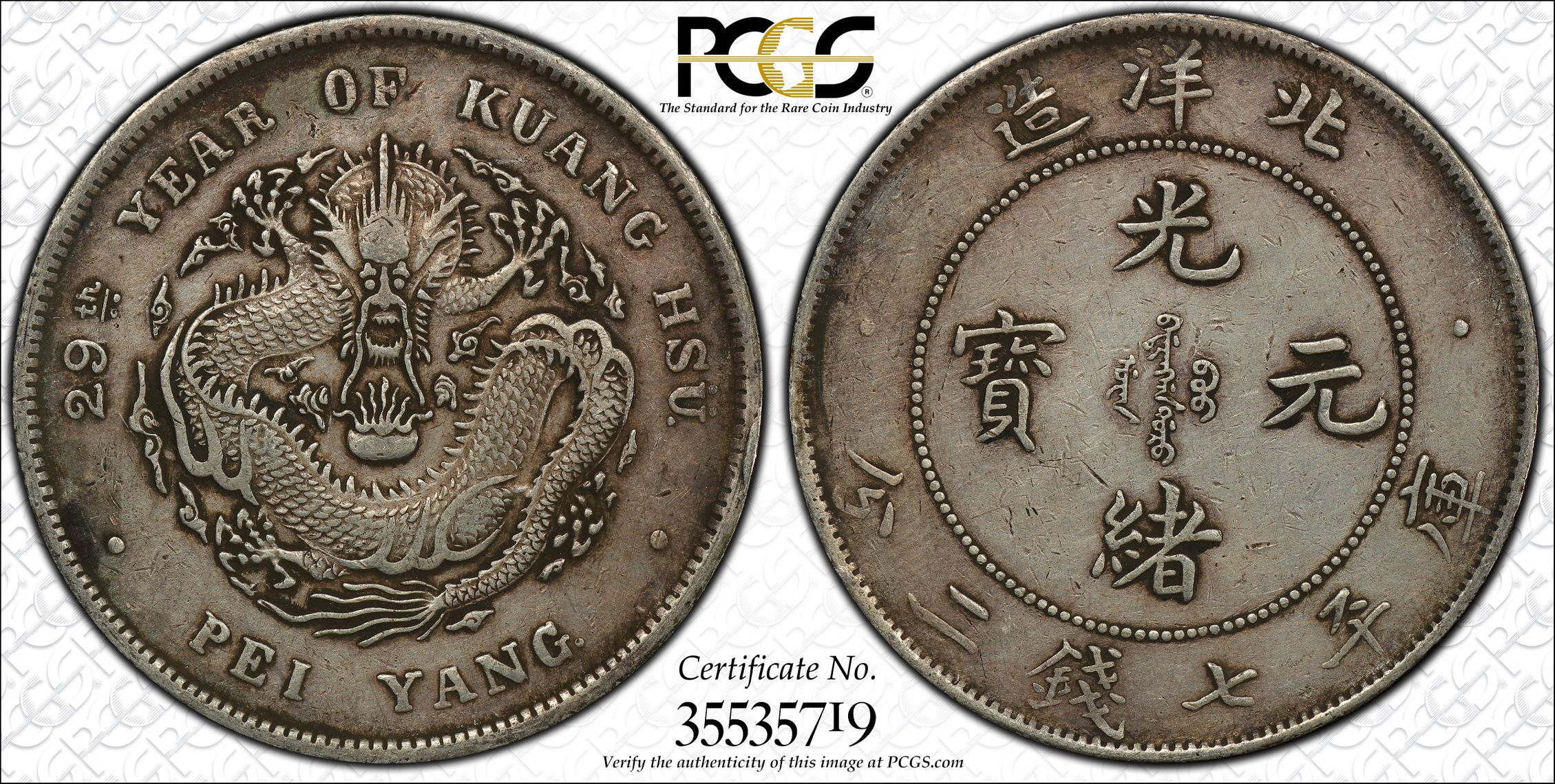 1903 (29yr) China Chihli Peiyang Silver Dollar Dragon Coin PCGS