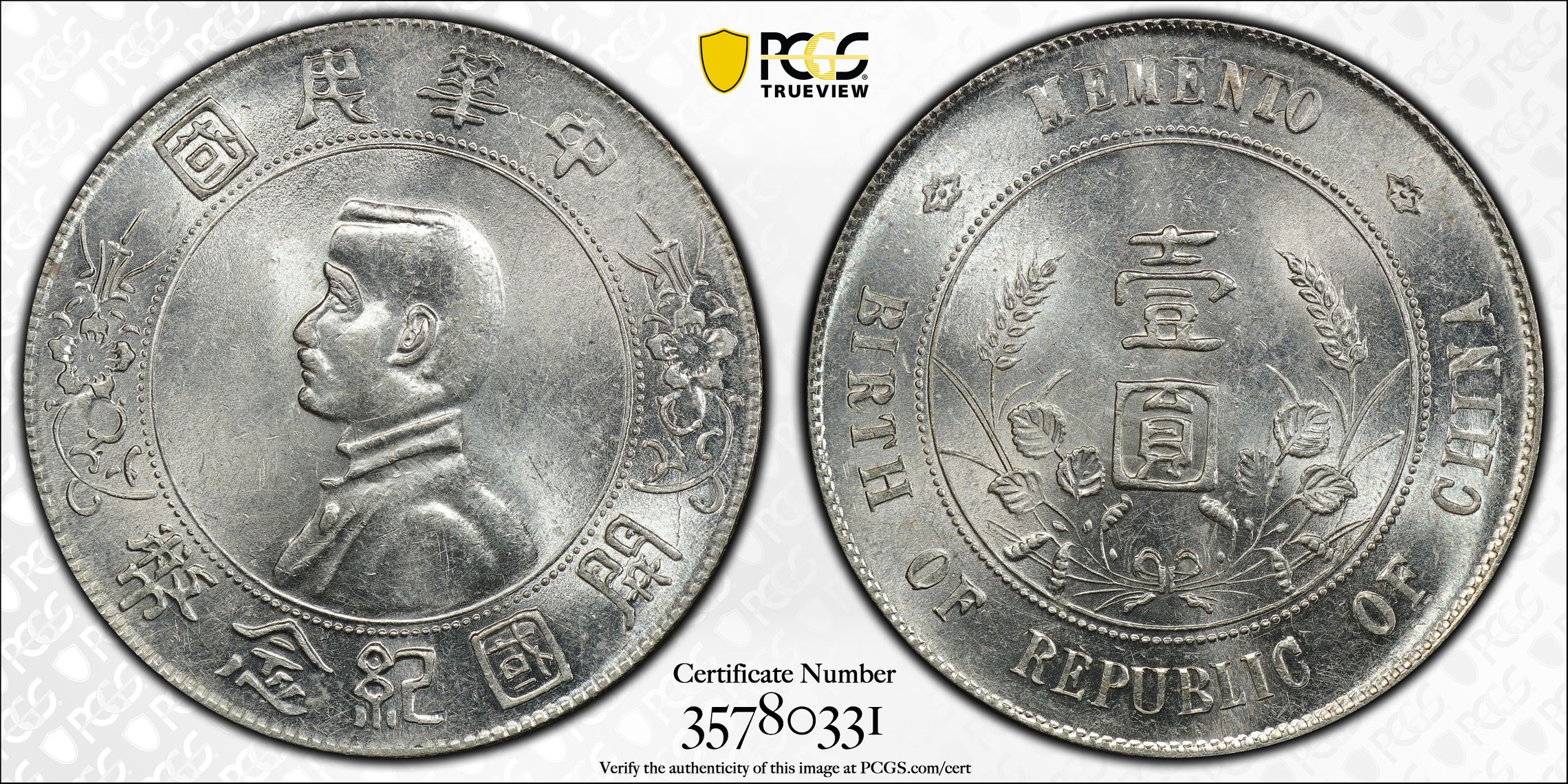 1927 China Memento Sun Yat Sen Silver Dollar Coin PCGS Y-318A MS