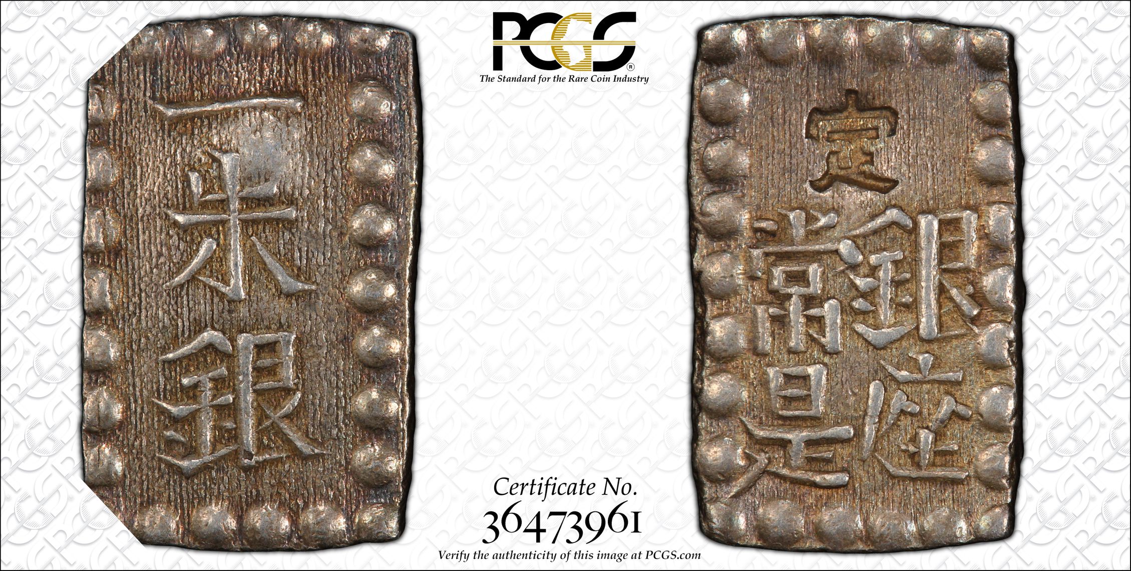 Japan ND 1853-1865 Kaei 1 Shu Gin Good Variety JNDA 09-53 Japan ND 1853-1865 Kaei 1 Shu Gin Good Variety JNDA 09-53