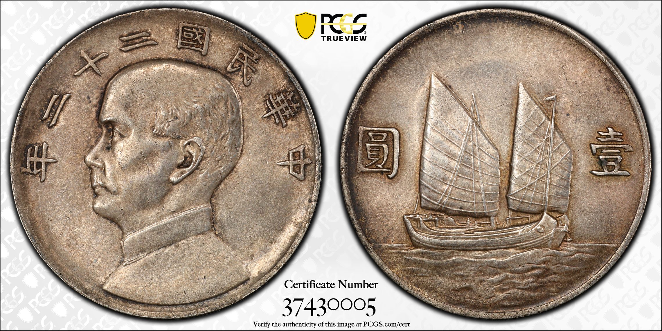 1933 CHINA Sun Yat Sen 'JUNK DOLLAR' SILVER Coin PCGS Y-345 MS 61