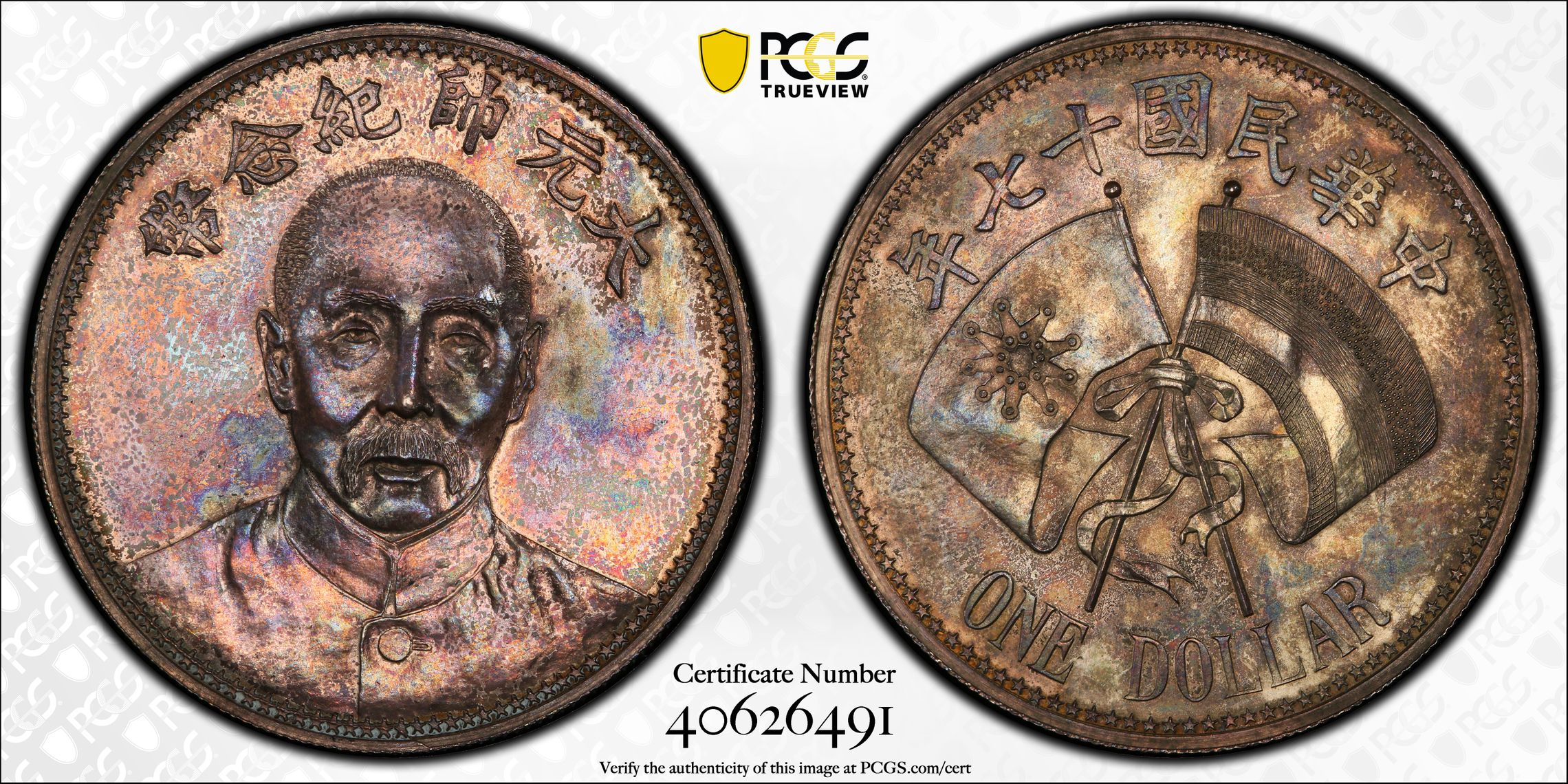 t) CHINA. Silver Dollar Pattern, Year 17 (1928). PCGS SPECIMEN-64 