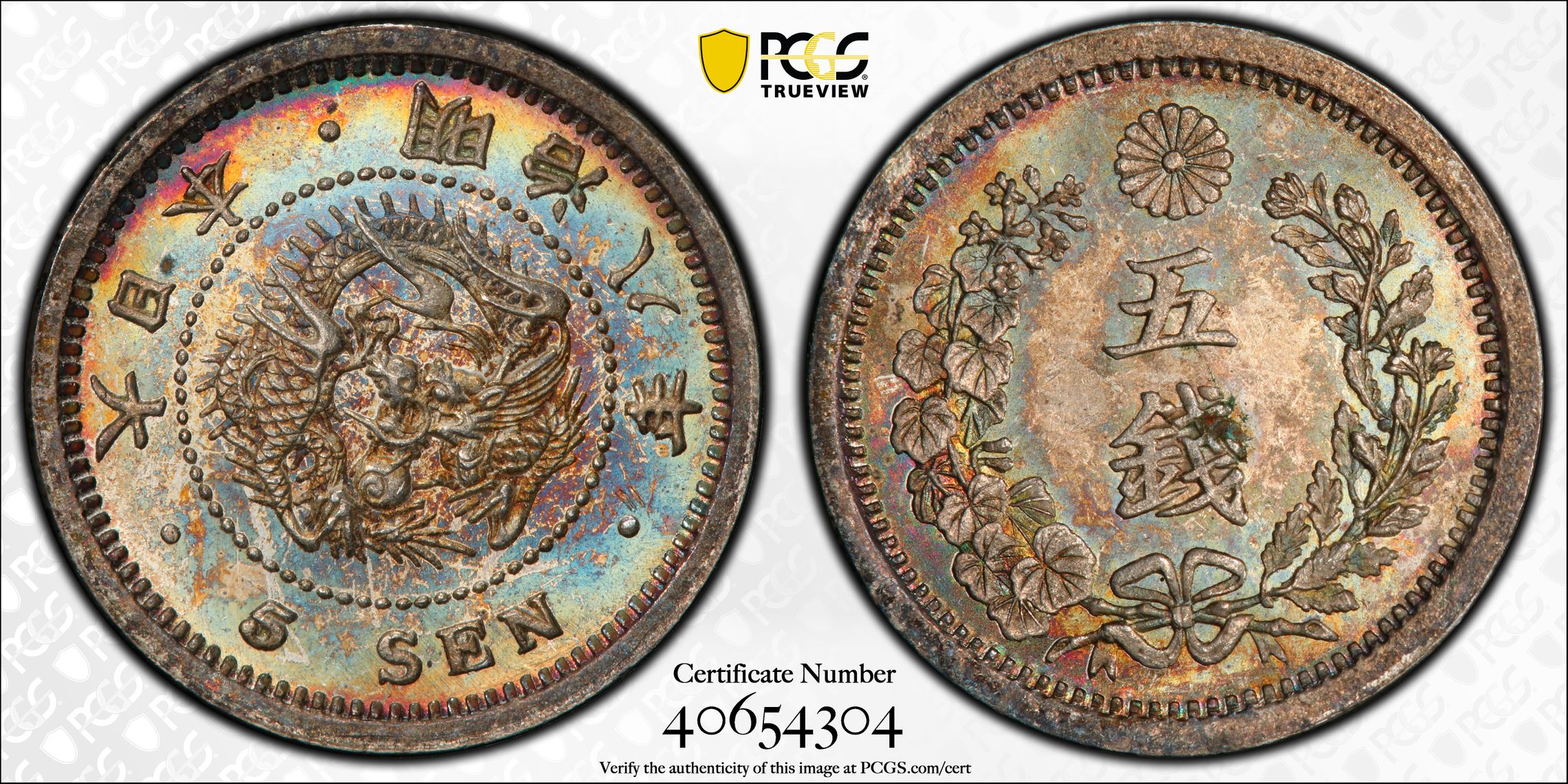 JAPAN. 5 Sen, Year 8 (1875). Osaka Mint. Mutsuhito (Meiji). PCGS MS-65 Gold Shield., MS65 - PCGS Auction Prices JAPAN. 5 Sen, Year 8 (1875). Osaka Mint. Mutsuhito (Meiji). PCGS MS-65 Gold Shield., MS65 - PCGS Auction Prices