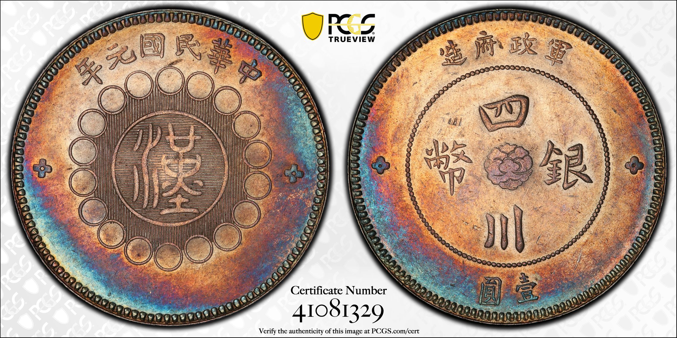 CHINA. Szechuan. Dollar, Year 1 (1912). PCGS AU-58 Gold Shield 