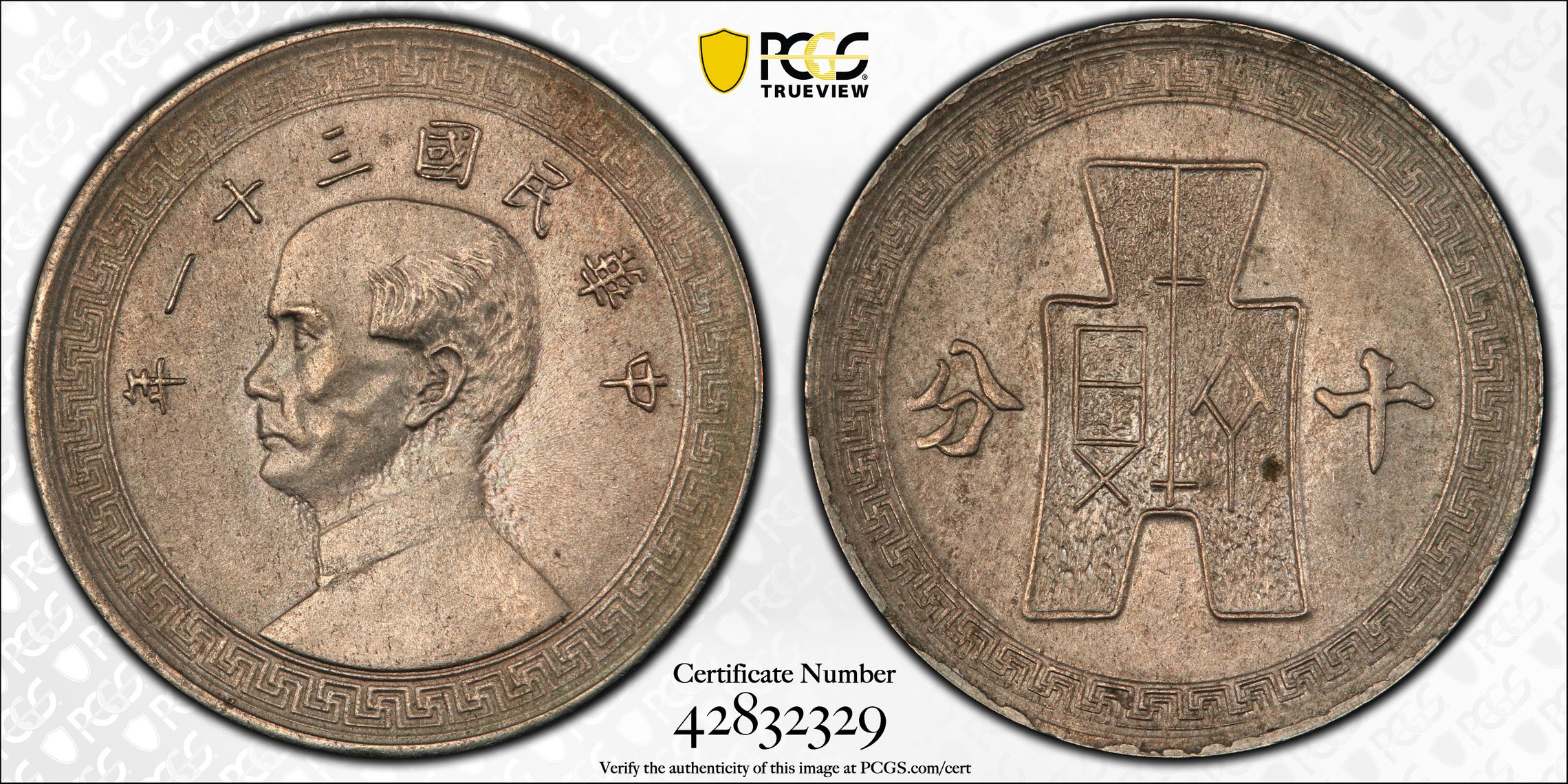CHINA: Yr.31 (1942) 50 Cents (1/2 Yuan)