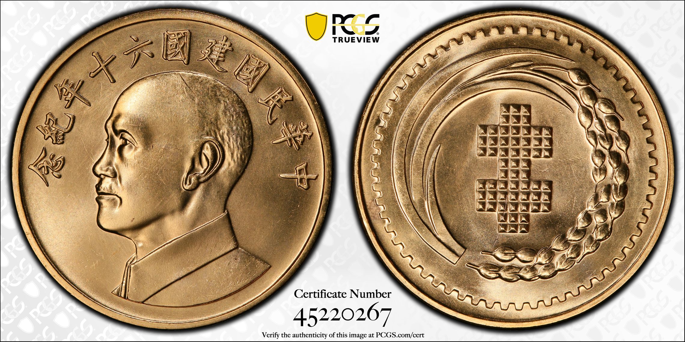 CHINA. Taiwan. Gold Medallic 2000 Yuan, Year 60 (1971). PCGS MS-65 