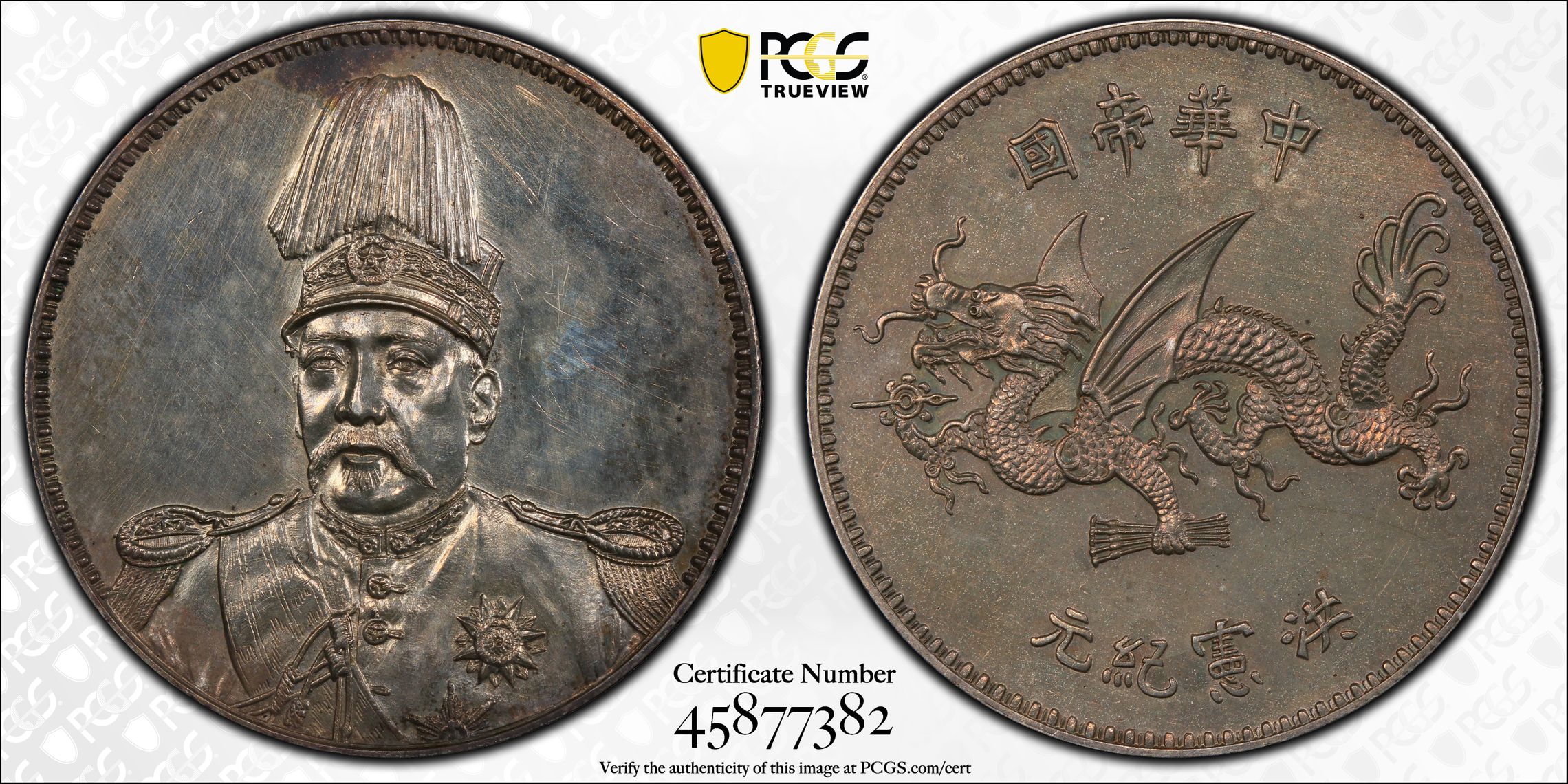 絶版 中国近代机制金銀市目録 コインカタログ LMカタログ PCGS