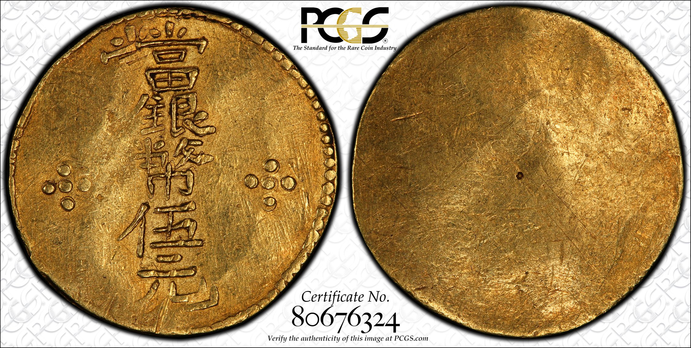 CHINA. Yunnan. 5 Yuan, ND (1917). PCGS EF-45 Secure Holder., XF45