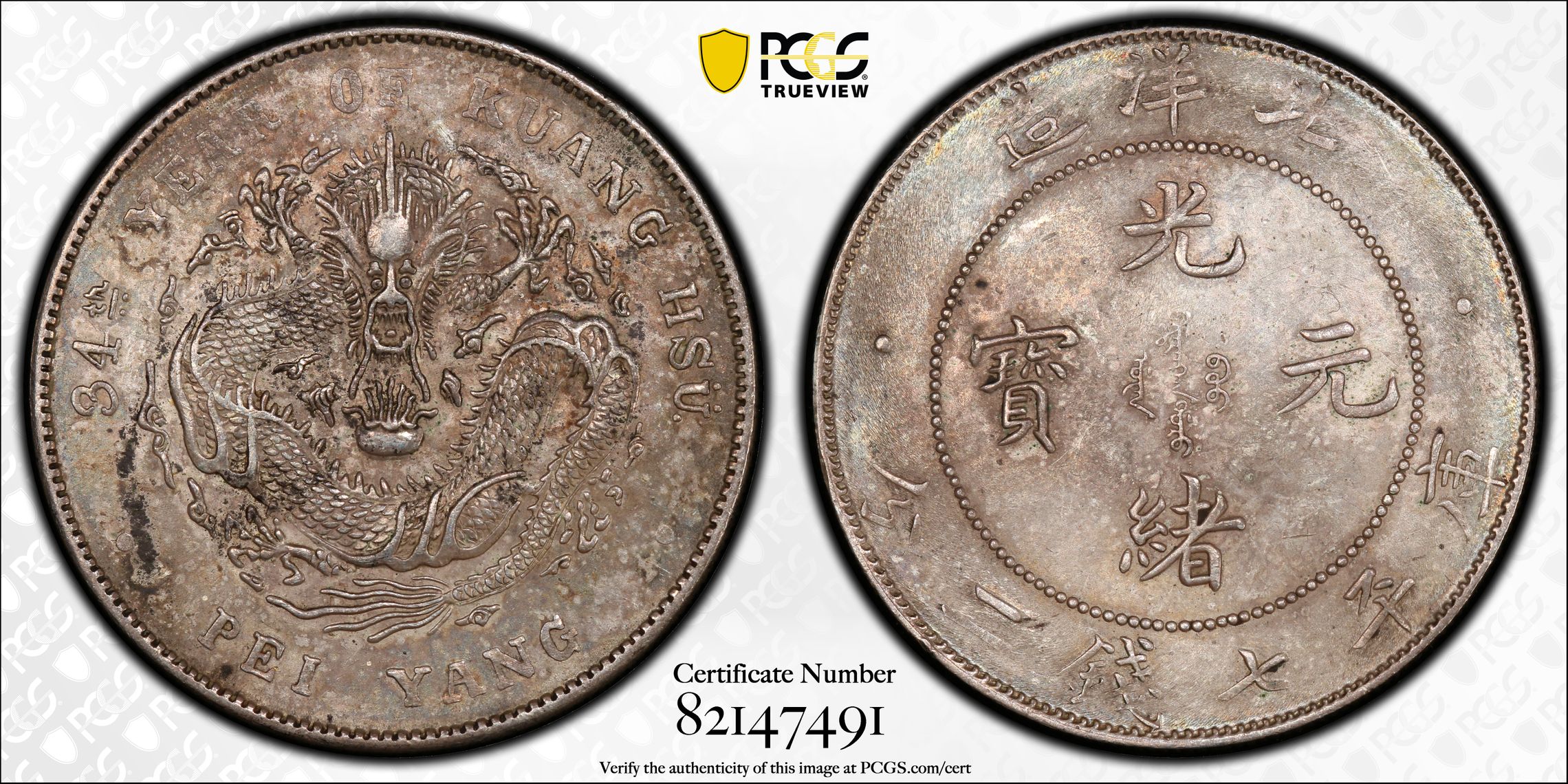 China: Chihli (Pei Yang Arsenal). Kuang-hsü Dollar Year 34 (1908) AU58 PCGS