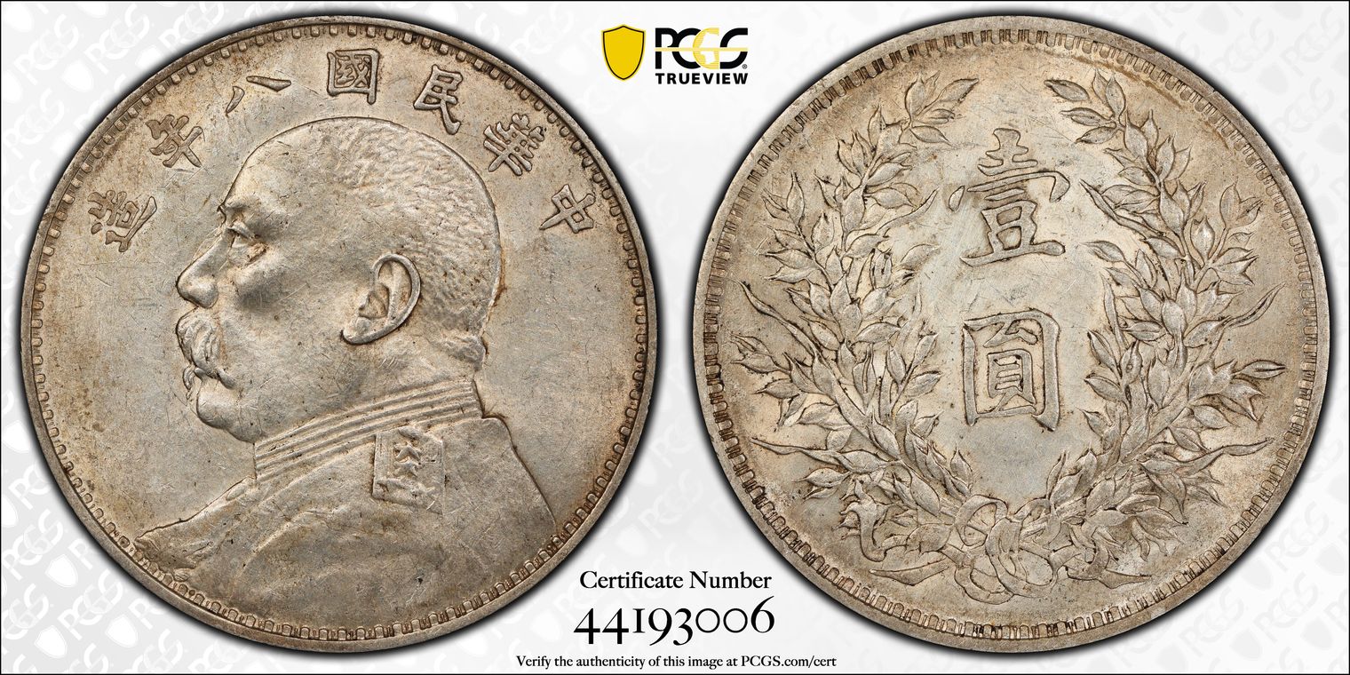 PCGS TrueView